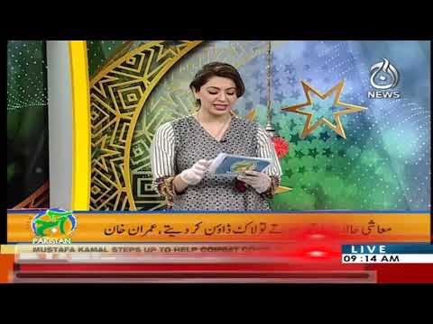 Aaj Pakistan with Sidra Iqbal | 31 March 2020 | Aaj News