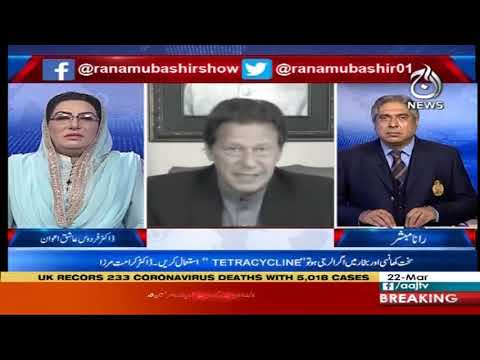 Aaj Rana Mubashir Kay Sath | 22 March 2020 | Aaj News