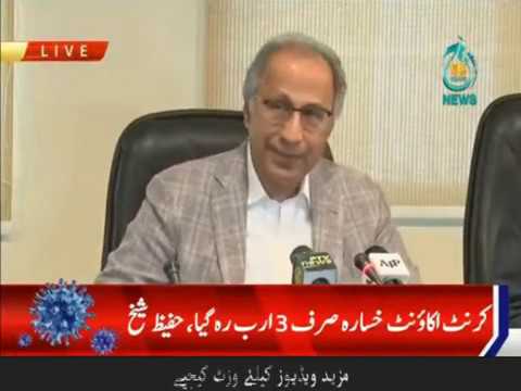Advisor to PM on Finance Hafeez shaikh briefing media in Islamabad