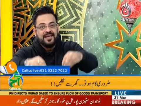 Amir Liaquat main ghar main sakoon kay wazaif btadiye