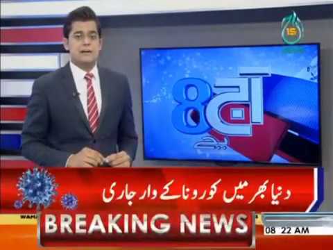 Corona say dunya bhar main ab tak 18 hazar 892 afraad halaak hogaye hain