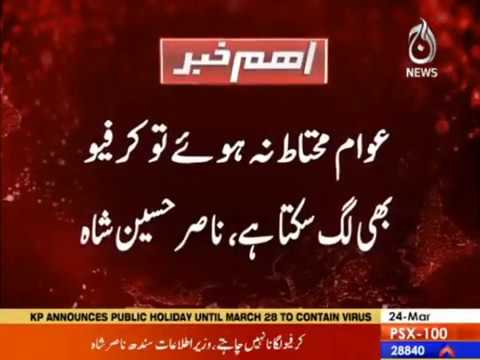 Curfew say mutaliq faisla mushawarat say hoga:Nasir Hussain Shah