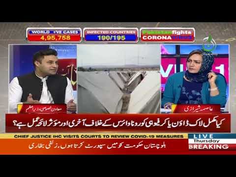 Exclusive Interview of Zulfi Bukhari | Faisla Aap Ka With Asma Sherazi | 26 March 2020 | Aaj News