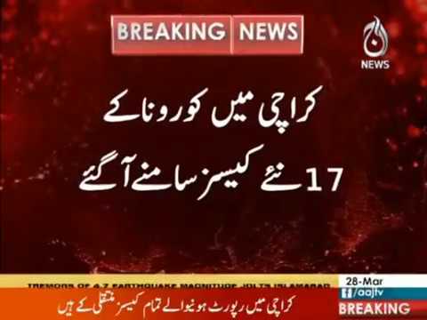 Karachi main corona kay 17 naye cases samnay agaye