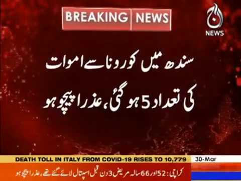 Karachi main corona kay mazeed 2 mareez dum tor gaye