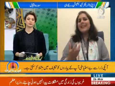 Kya K-Electric bijli kay bilo may relief dainay kay liye tayar ha