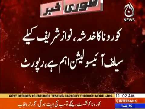 Lahore: Ahtasab adalat main Nawaz Sharif ki medical report jama