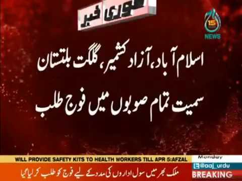 Mulk bhar main civil idaroon ki madad kay liye fauj talb