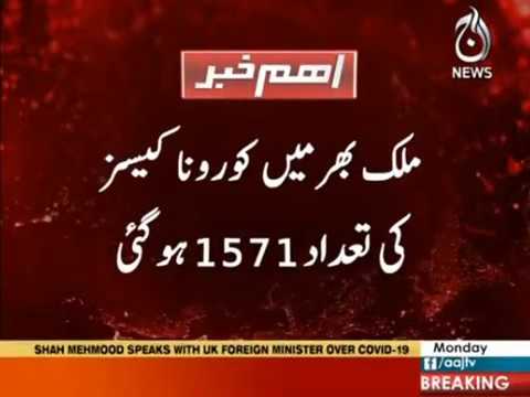 Mulk bhar main corona cases ki tadad 1571 hogae