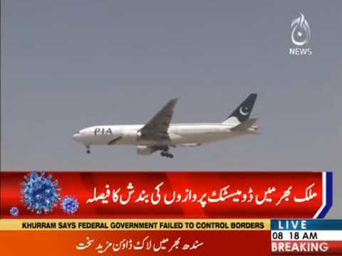 Mulk bhar main domestic parwazoun ki bandish ka faisla