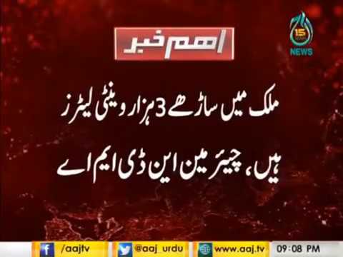 Mulk main 3500 ventilator hain : Chairman NDMA