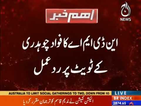 NDMA ka Fawad Chaudhry kay tweet par radeamal