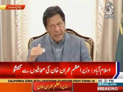 PM Imran Khan discussion with Senior journalists