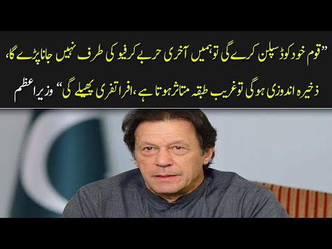 PM Imran Khan talks to senior journalists in Islamabad