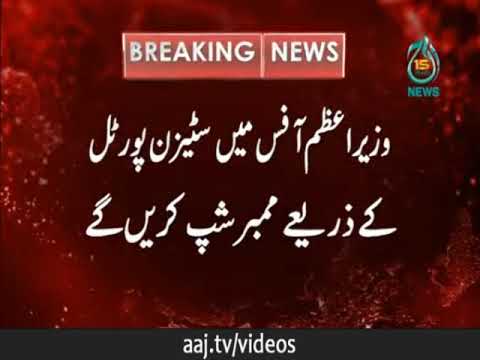 Prime Minister Imran Khan interacts with media persons in Islamabad