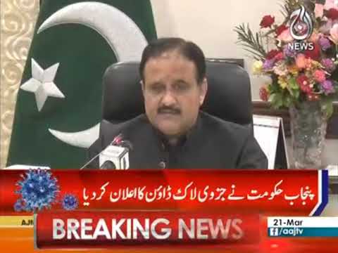 Punjab hakumat nay jazwi lock down ka ailan kar diya