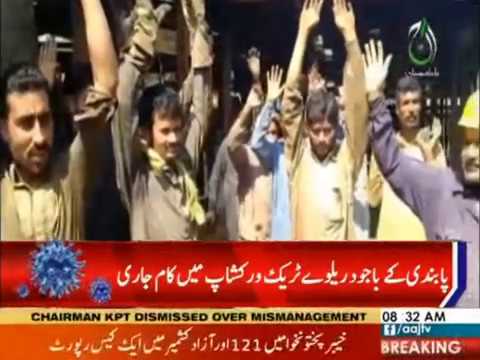 Railcop intazamia nay hukoomti ahkamaat ki dhajiyaan ura de