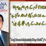 Chairman NDMA Exclusive Interview | Aaj Rana Mubashir Kay Sath | 28 March 2020 | Aaj News