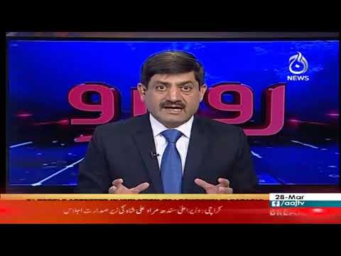 Rubaroo | 28 March 2020 | Aaj News