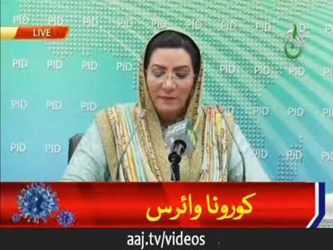 SAPM on Information Dr Firdous briefing media in Islamabad