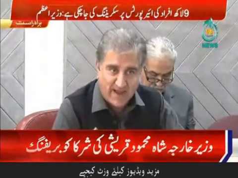 Shah Mehmood address in Meeting of Parliamentary in Islamabad