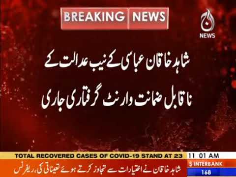 Shahid Khaqan Abbasi kay NAB adalat kay naqabil-e-zamanat warrant giriftari jari