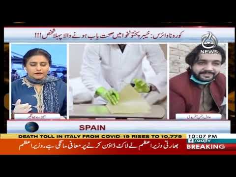 Spot Light with Munizae Jahangir | 30 March 2020 | Aaj News