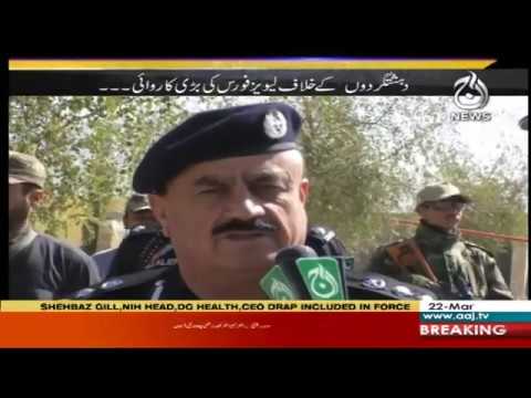 Target | 22 March 2020 | Aaj News