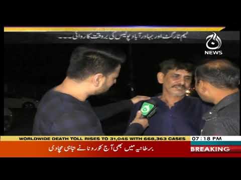 Target | 29 March 2020 | Aaj News