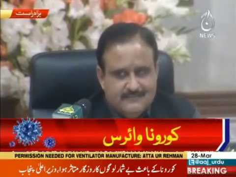 Wazeer-e-ala Punjab Usman Buzdar ki press conference
