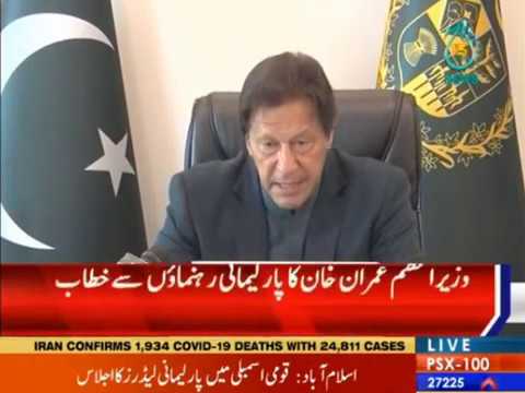 Wazeer-e-Azam Imran Khan ka parliamani rehnumaon say khitab