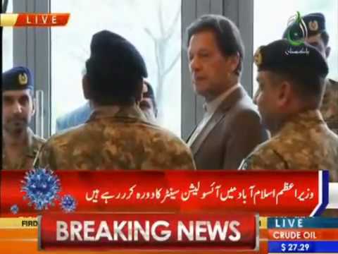 Wazeer-e-Azam Islamabad main Isolation center ka dora kar rahay hain