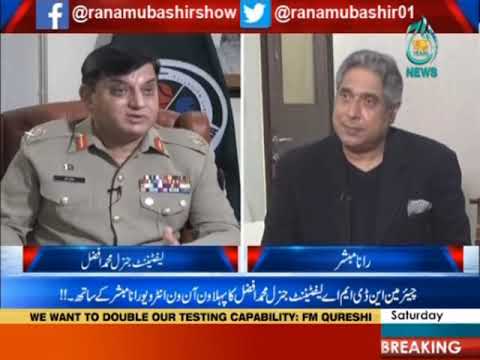 We have reached the goals of our situation:Chairman NDMA