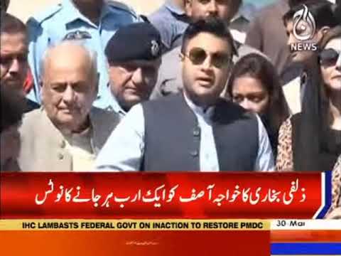 Zulfi Bukhari ka Khawaja Asif ko 1 arab harjany ka notice