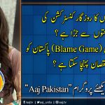 Aaj Pakistan with Sidra Iqbal | 16 April 2020 | Aaj News