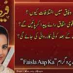 Dr. Arif Alvi Exlusive Interview | Faisla Aap Ka With Asma Sherazi | 14 April 2020 | Aaj News