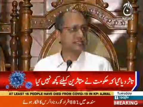 1 arab 80 crore rupay rashan ki md main jari kiye gaye: Saeed Ghani