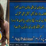 Aaj Pakistan with Sidra Iqbal | 2 April 2020 | Aaj News