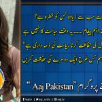 Aaj Pakistan with Sidra Iqbal | 3 April 2020 | Aaj News