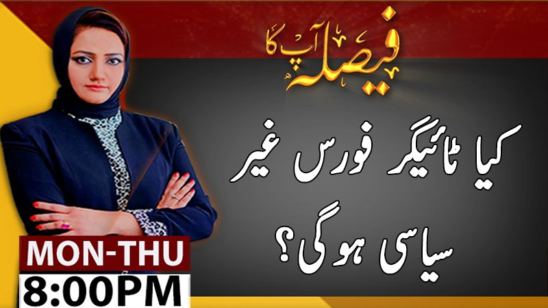 Faisla Aap Ka With Asma Sherazi | 8 April 2020 | Aaj News