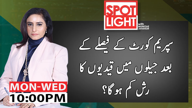 Spot Light with Munizae Jahangir | 7 April 2020 | Aaj News