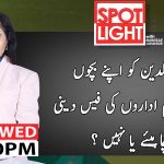 Spot Light with Munizae Jahangir | 1 April 2020 | Aaj News