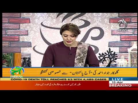 Aaj Pakistan with Sidra Iqbal | 10 April 2020 | Aaj News