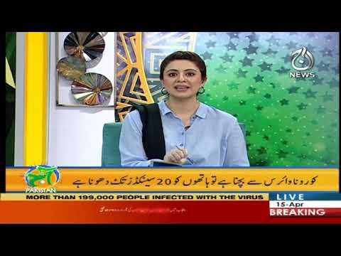Aaj Pakistan with Sidra Iqbal | 15 April 2020 | Aaj News
