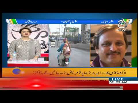 Aaj Pakistan with Sidra Iqbal | 8 April 2020 | Aaj News