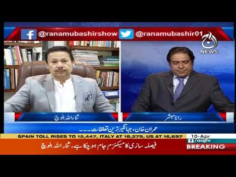 Aaj Rana Mubashir Kay Sath | 10 April 2020 | Aaj News
