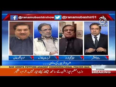 Aaj Rana Mubashir Kay Sath | 17 April 2020 | Aaj News