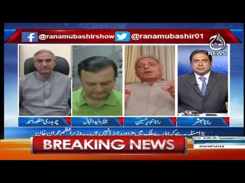 Aaj Rana Mubashir Kay Sath | 18 April 2020 | Aaj News