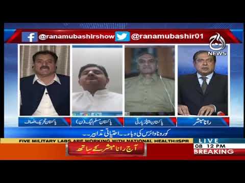 Aaj Rana Mubashir Kay Sath | 24 April 2020 | Aaj News