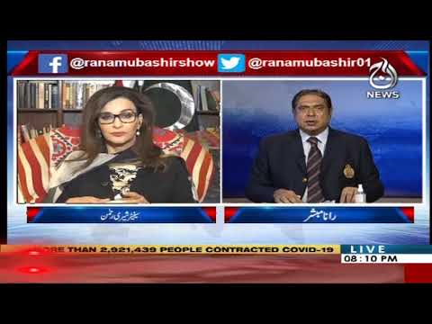 Aaj Rana Mubashir Kay Sath | 26 April 2020 | Aaj News